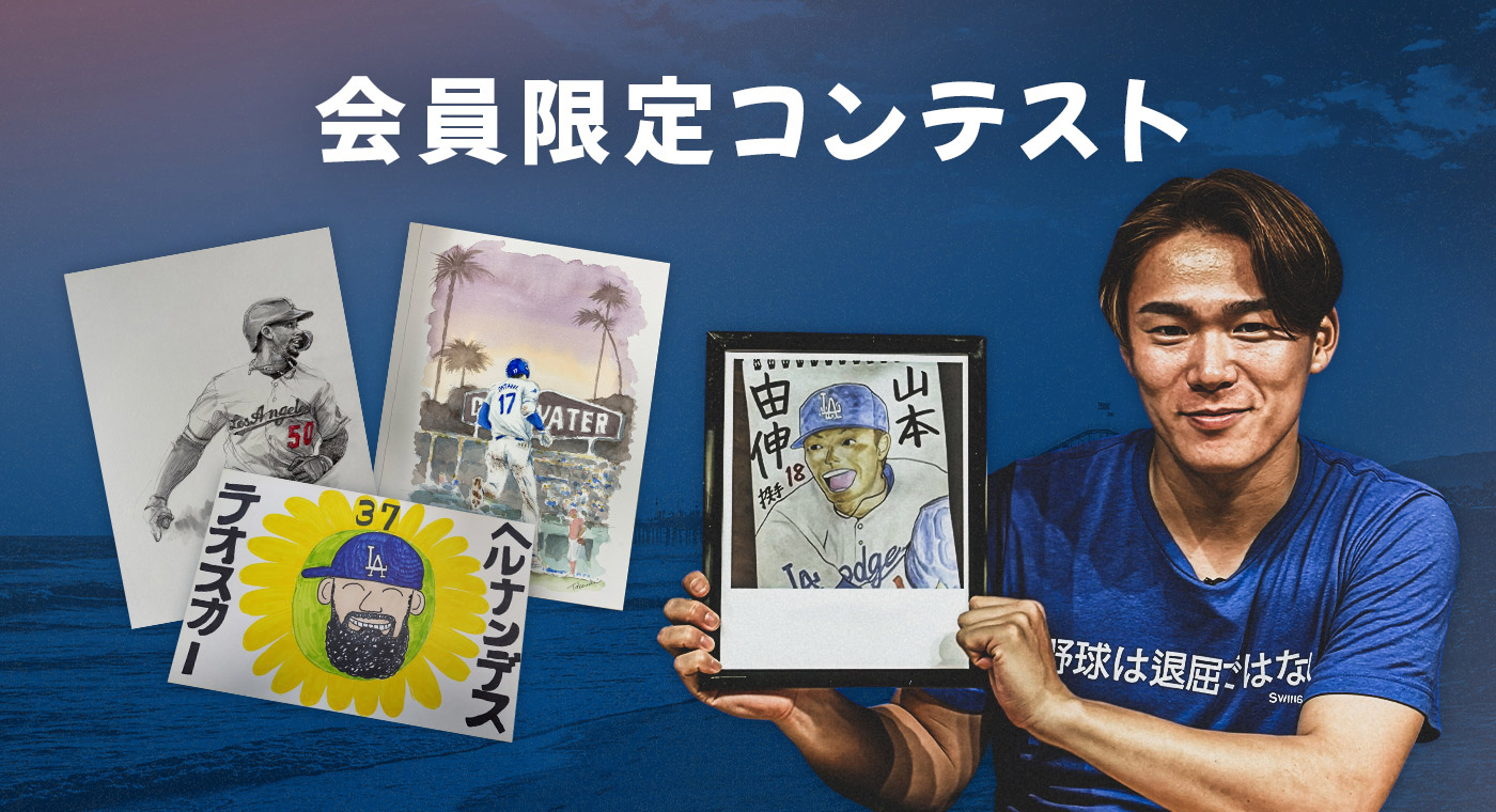 ドジャース ファンクラブ特典グッズ 会員証以外全種セット ロサンゼルス・ドジャース ファンクラブグッズセット 会員コース